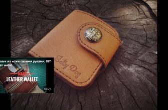 besplatnaja vykrojka nebolshoj bajkerskij koshelek ot a symbol c910a29.jpg