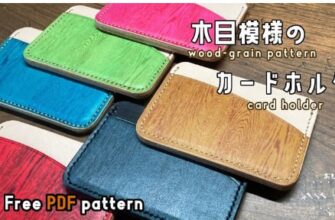 kartholder prostoj ot craft diy diary vykrojki izdelij iz kozhi 137d981.jpg