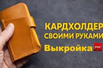koshelek kardholder ot tss leather vykrojki izdelij iz kozhi 9d93d4e.jpg